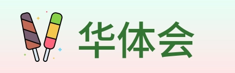 华体会 logo
